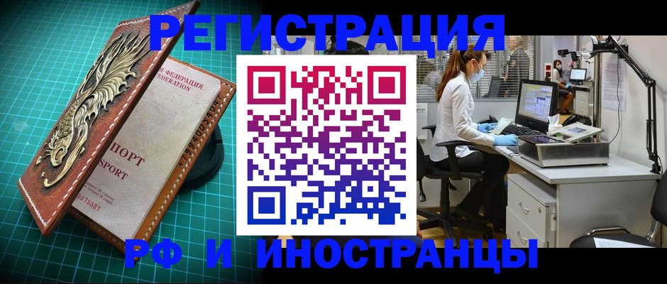 временная регистрация в квартире в Александрове