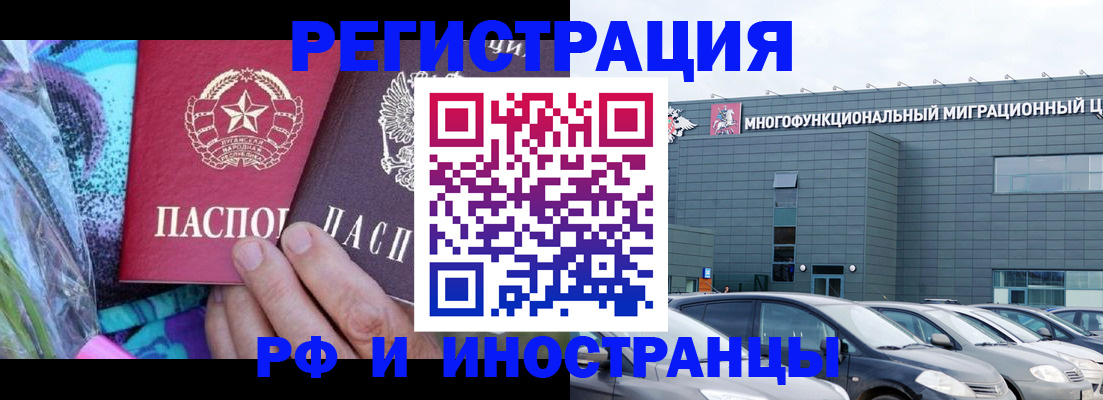 временная регистрация для школы в Александрове