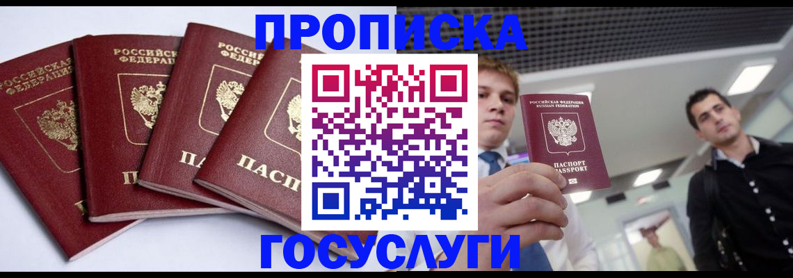 временная регистрация 2025 в Александрове