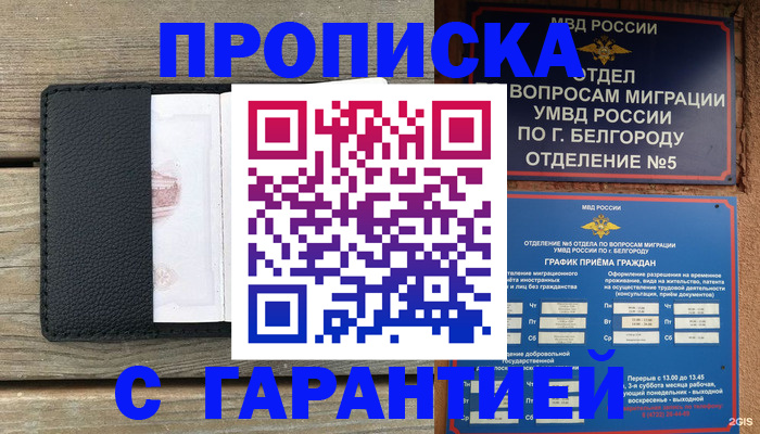 временная регистрация для всех в Александрове