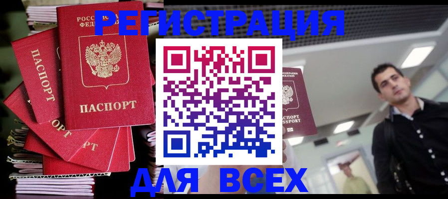 прописка паспорт в Александрове