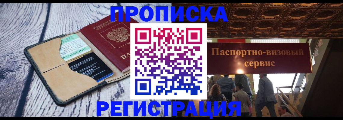 прописка для военкомата в Александрове