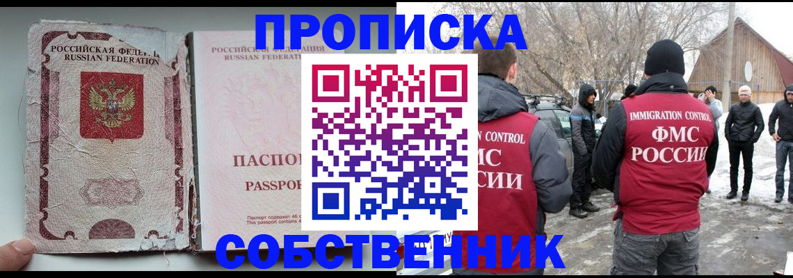 прописка штамп в Александрове