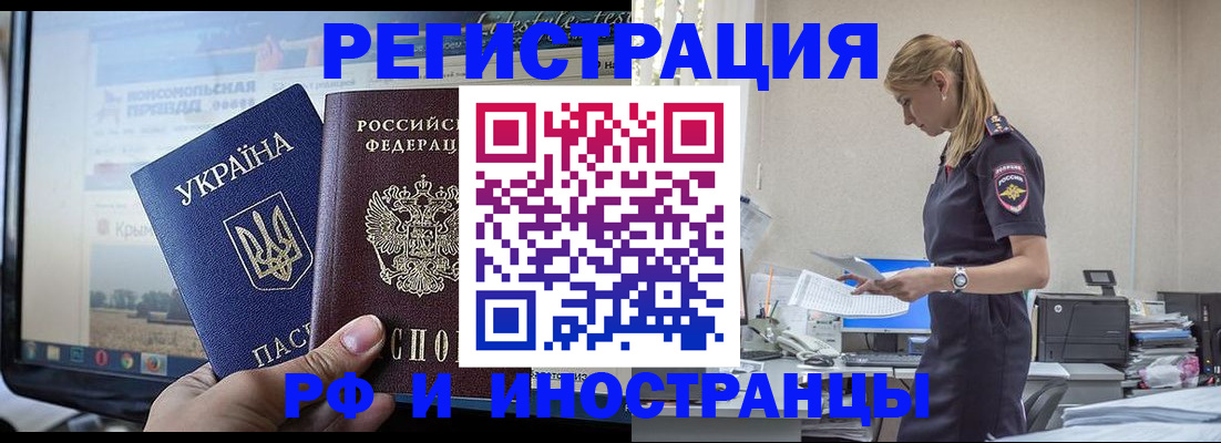 временная регистрация адрес в Александрове