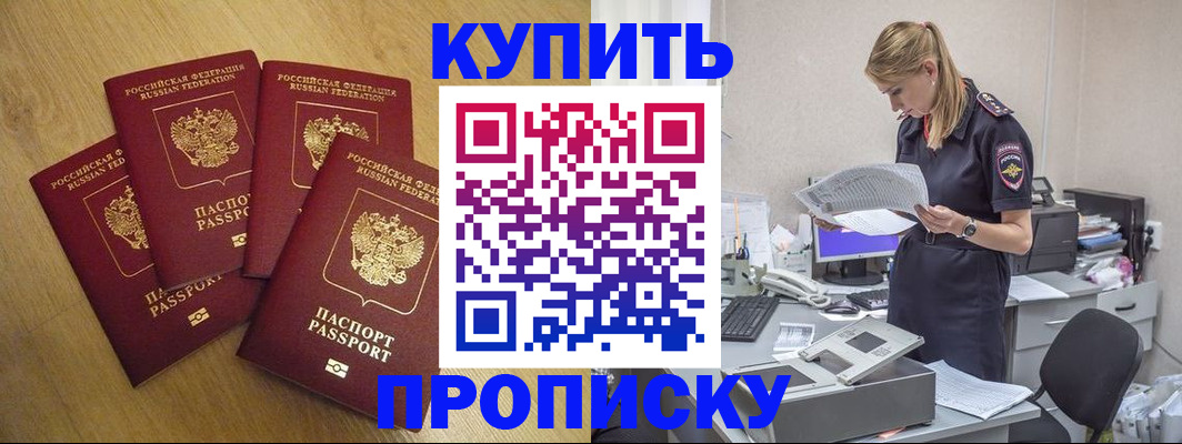 прописка для кредита в Александрове