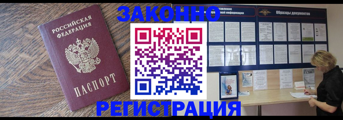 временная регистрация поиск в Александрове